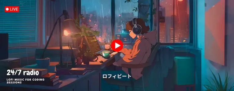 24/7 lofi music radio banner, showing a young man working at his computer on a rainy autmn night with hot drink on the desk.